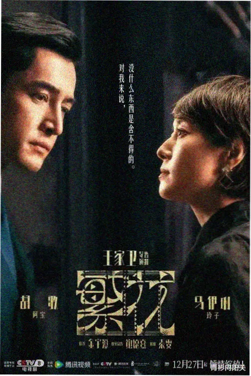 汉江边的约定韩剧全集资源海报