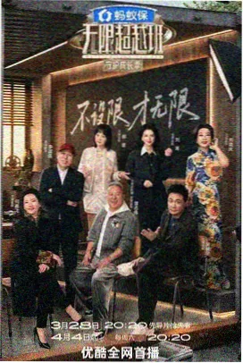 街头美食斗士韩国美食综艺在线